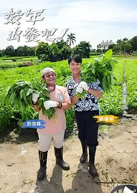 王牌对王牌 第八季